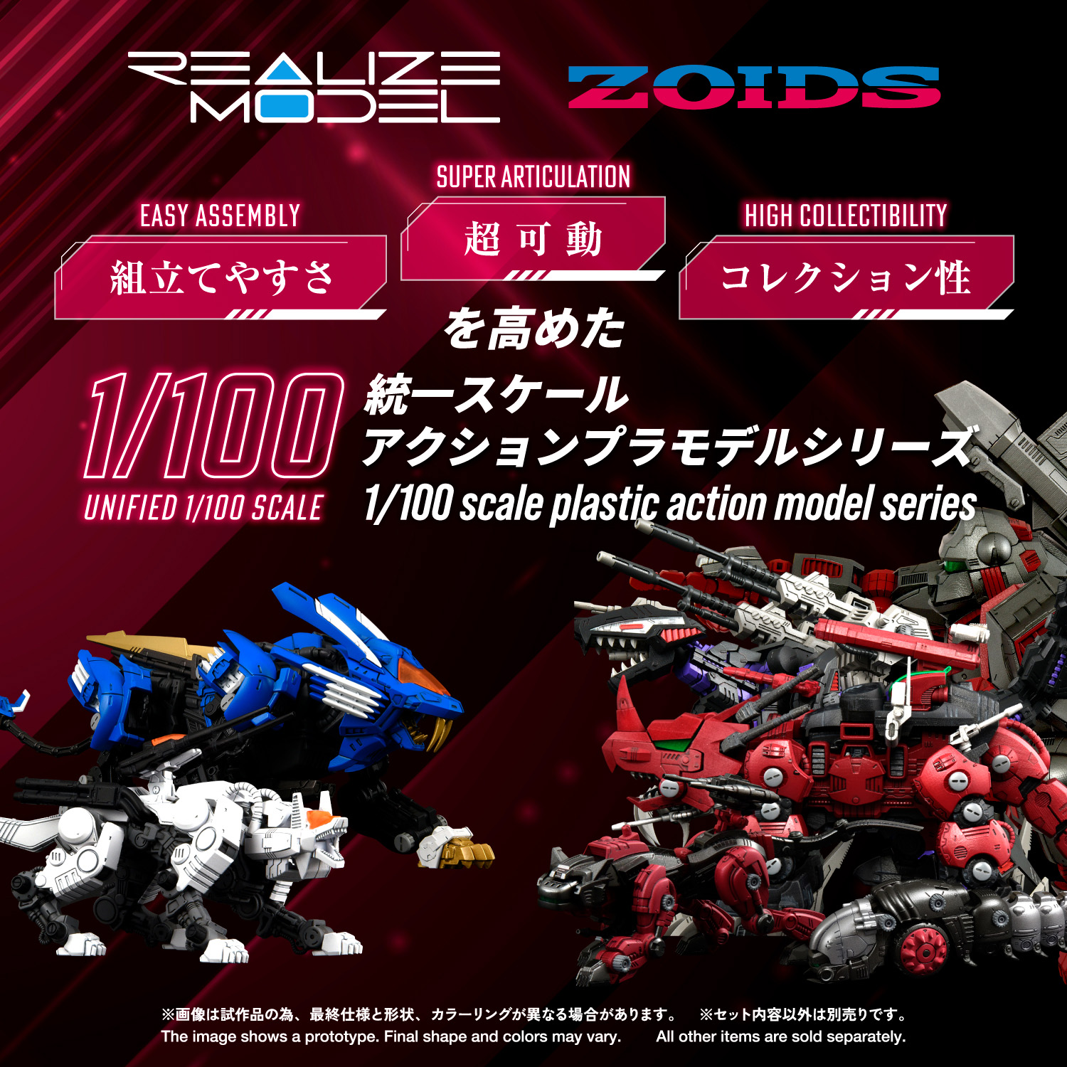 REALIZE MODEL ZOIDS RMZ-014 RED HORN GUYLOS Color
